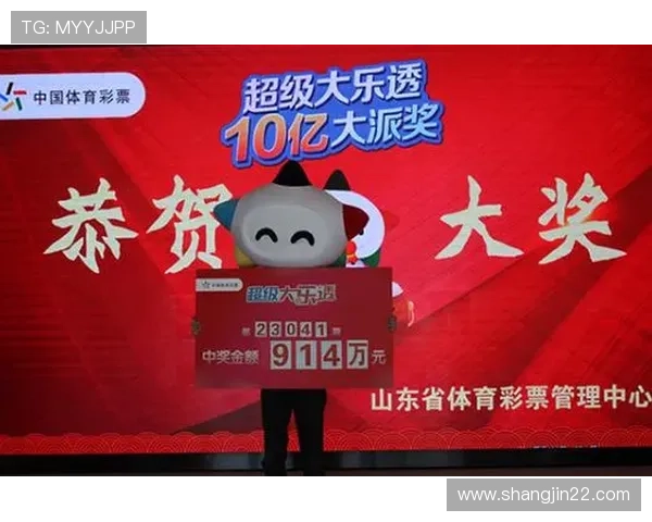 春节彩票开奖夜，幸运大奖花落谁家？